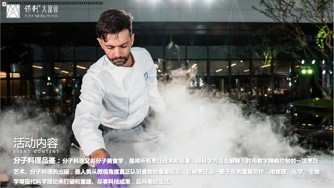 7月月度夏日主题暖场（唤醒夏日美好主题）活动策划方案