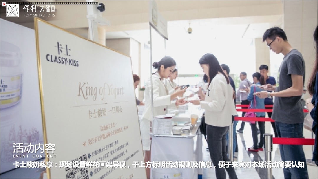 7月月度夏日主题暖场（唤醒夏日美好主题）活动策划方案