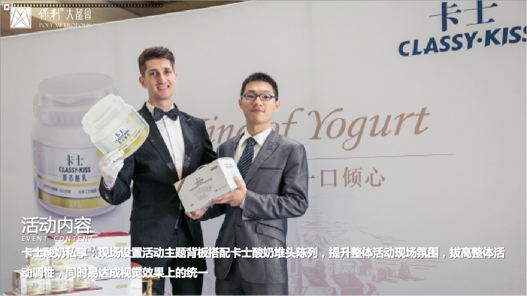 7月月度夏日主题暖场（唤醒夏日美好主题）活动策划方案