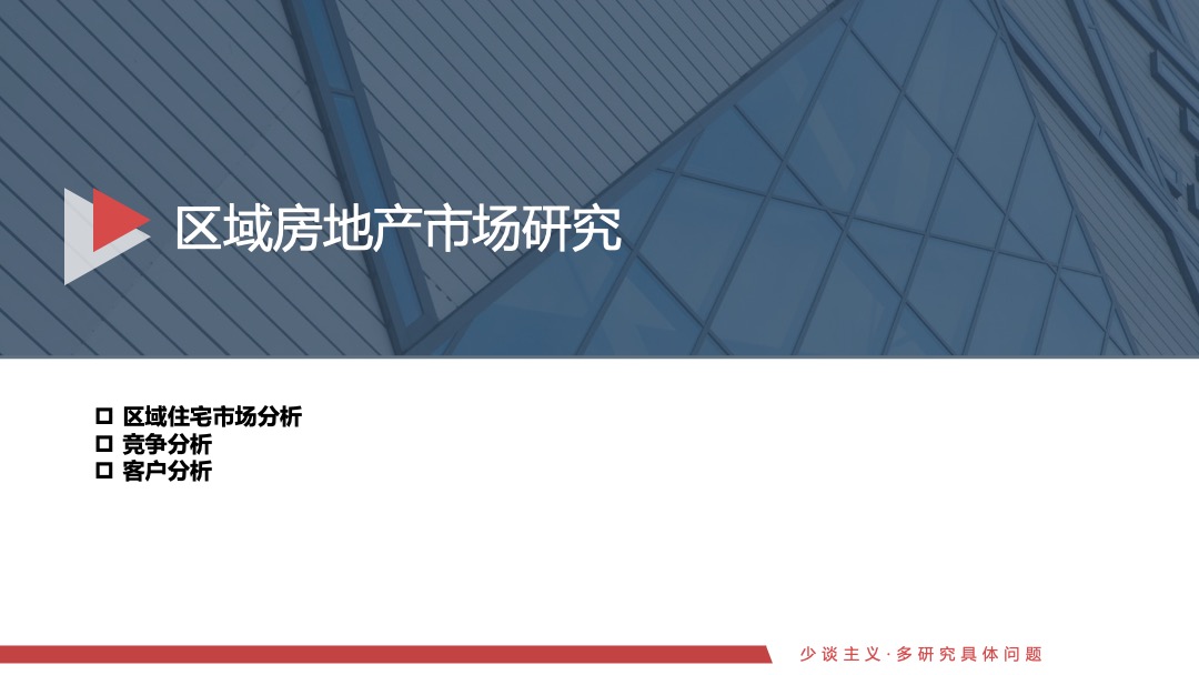 金茂科技城地块定位