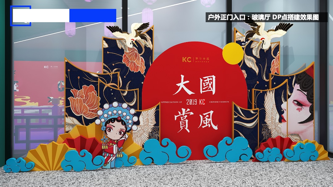 服装品牌国潮发布会活动策划方案