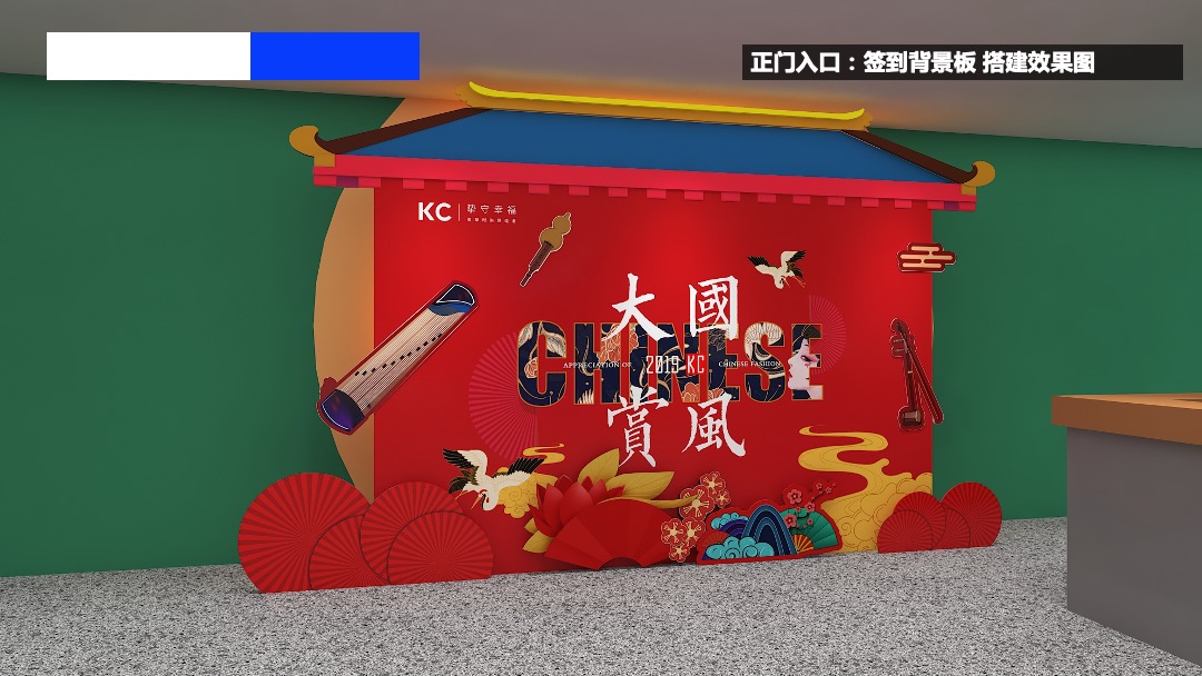 服装品牌国潮发布会活动策划方案