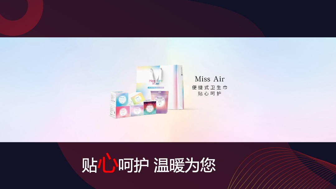 麦斯凯尔三周年庆典活动策划方案（母婴）