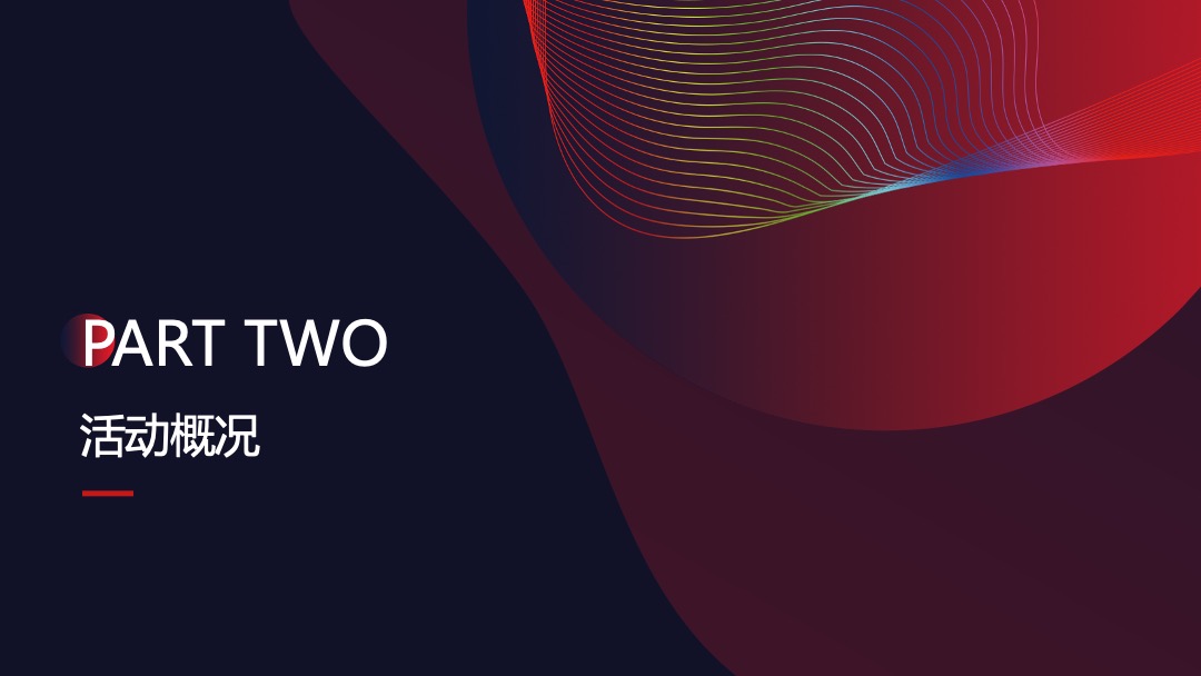 麦斯凯尔三周年庆典活动策划方案（母婴）