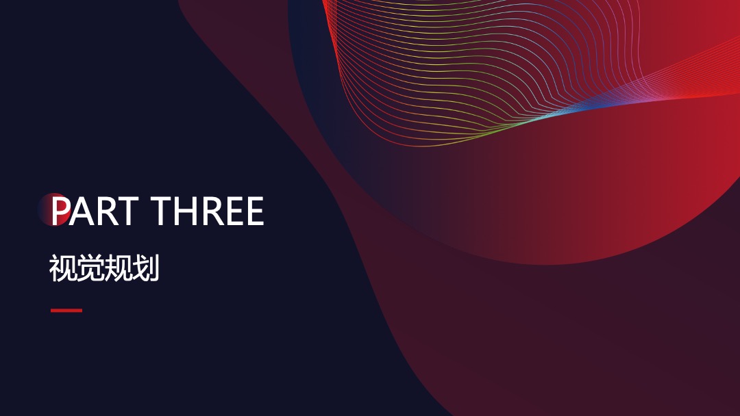 麦斯凯尔三周年庆典活动策划方案（母婴）