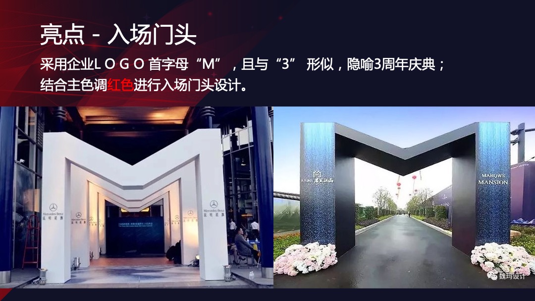 麦斯凯尔三周年庆典活动策划方案（母婴）