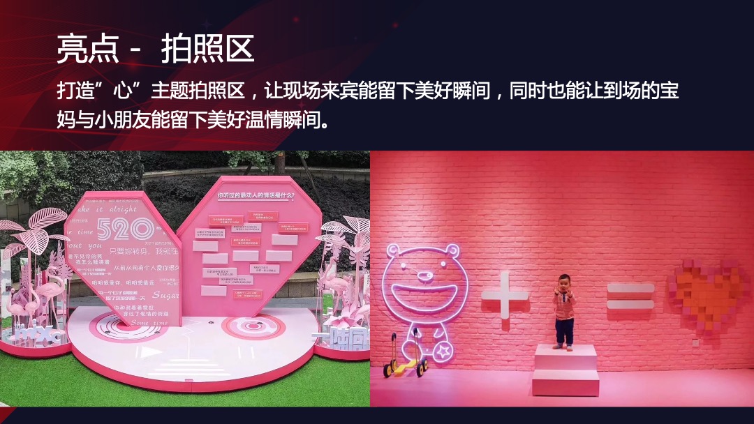 麦斯凯尔三周年庆典活动策划方案（母婴）