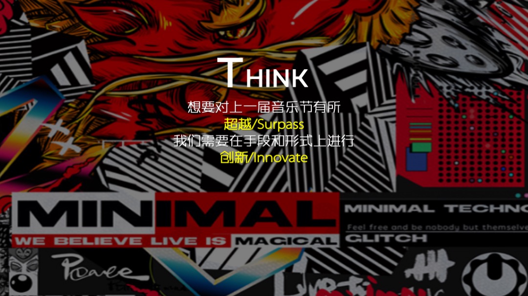 金刀峡景区音乐节(降燥宣言 由我呈现主题)活动策划方案