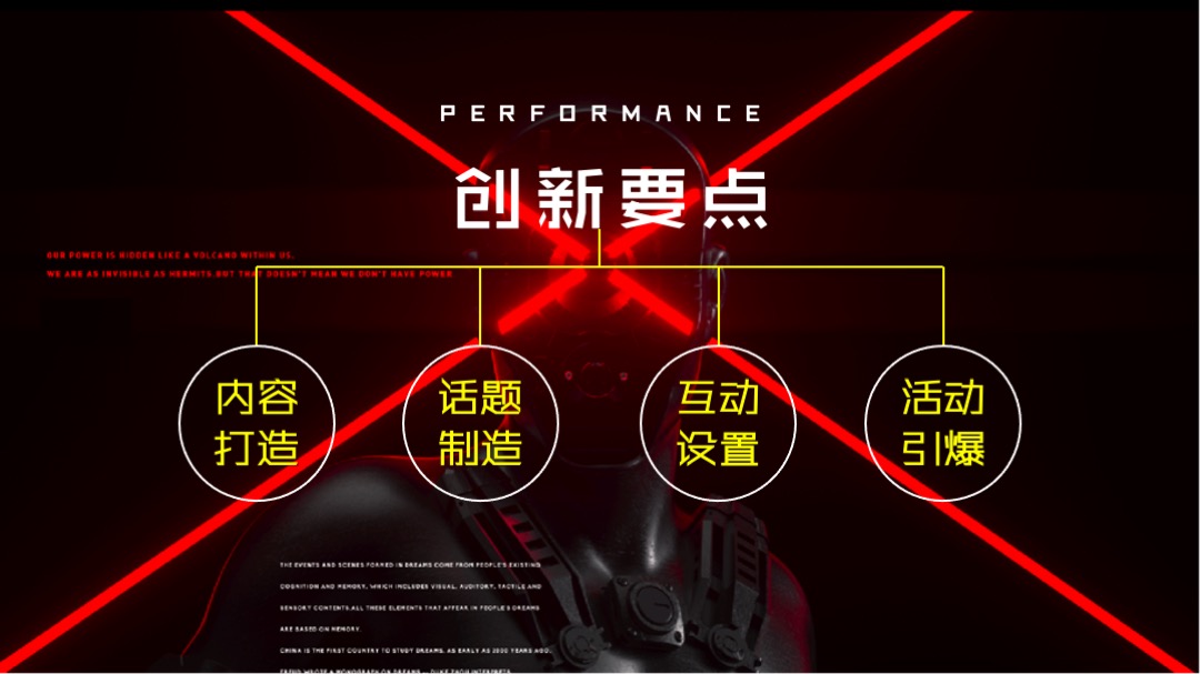 金刀峡景区音乐节(降燥宣言 由我呈现主题)活动策划方案