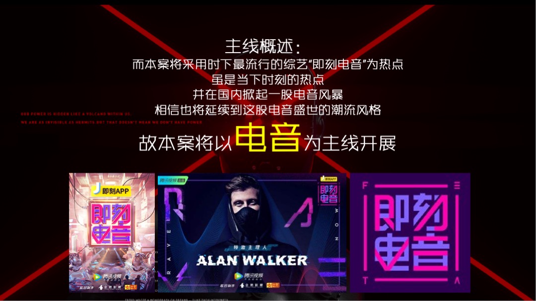 金刀峡景区音乐节(降燥宣言 由我呈现主题)活动策划方案