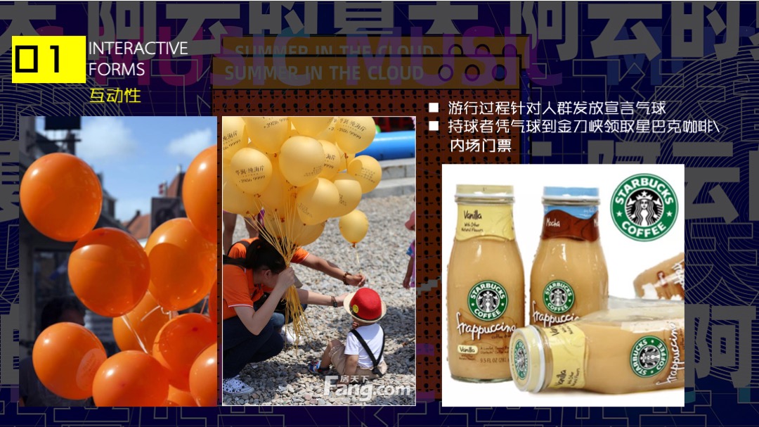 金刀峡景区音乐节(降燥宣言 由我呈现主题)活动策划方案