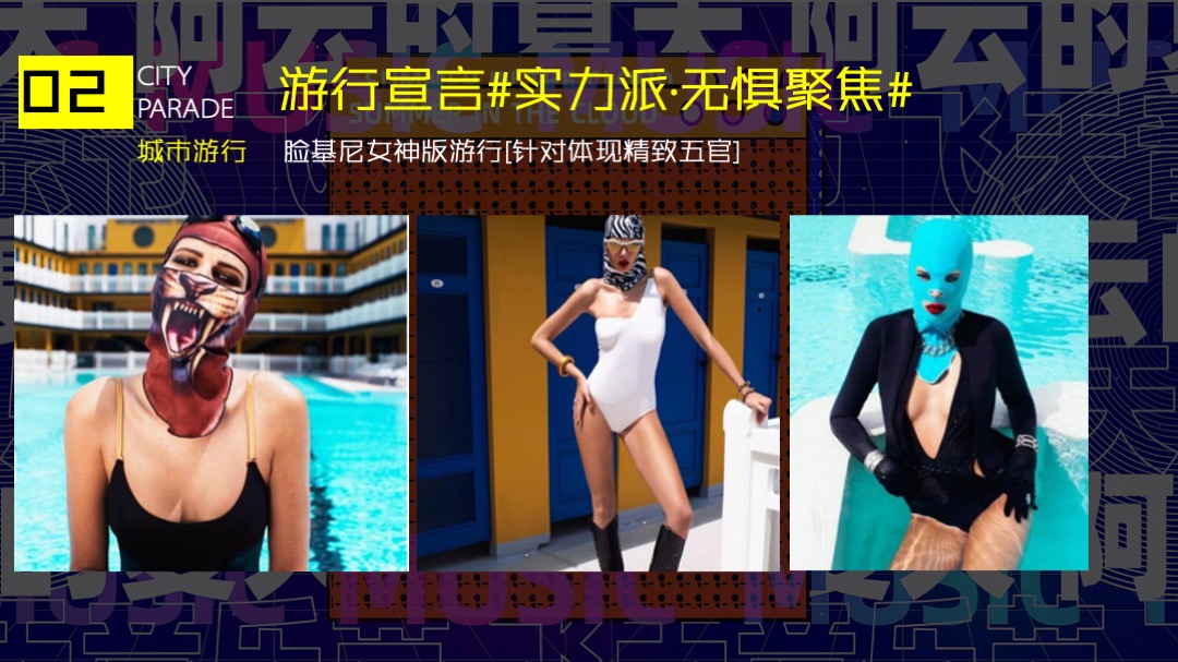 金刀峡景区音乐节(降燥宣言 由我呈现主题)活动策划方案