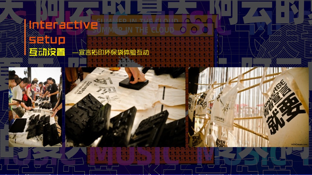 金刀峡景区音乐节(降燥宣言 由我呈现主题)活动策划方案