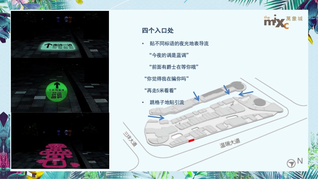 商业广场夏日荧光音乐节（夏日倾城主题）活动策划方案