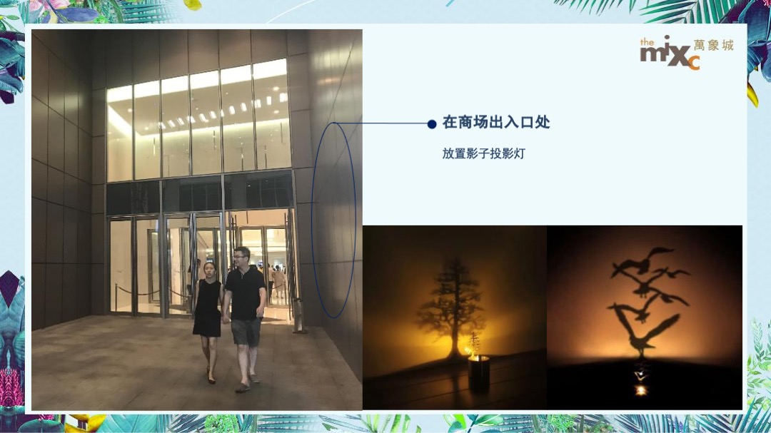 商业广场夏日荧光音乐节（夏日倾城主题）活动策划方案