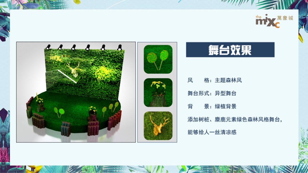 商业广场夏日荧光音乐节（夏日倾城主题）活动策划方案