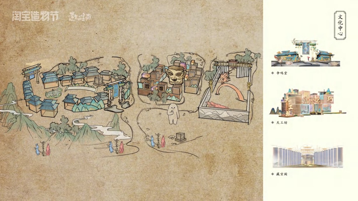 淘宝造物节《遗失的宝藏》美术概念设定集