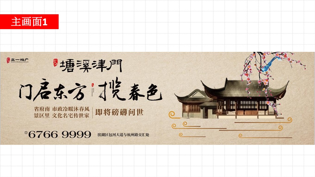 文一塘溪津门3-4月份推广总结