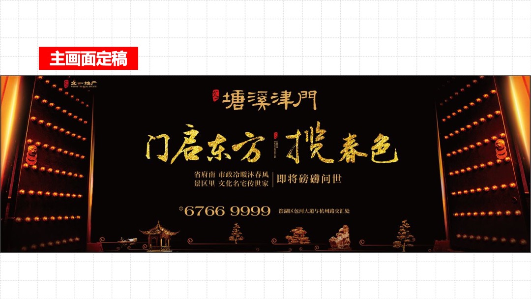 文一塘溪津门3-4月份推广总结