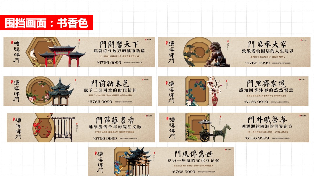 文一塘溪津门3-4月份推广总结