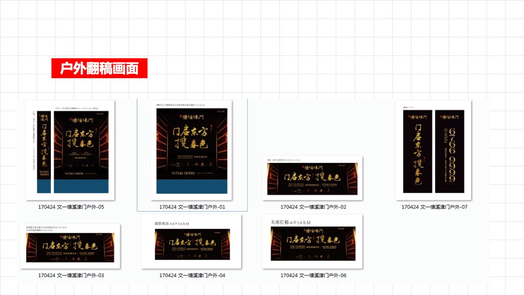 文一塘溪津门3-4月份推广总结