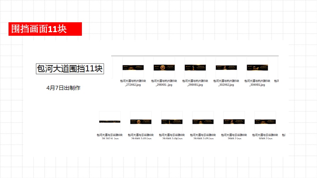 文一塘溪津门3-4月份推广总结