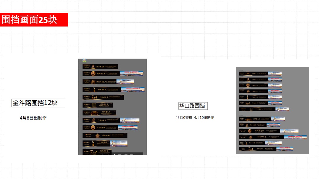 文一塘溪津门3-4月份推广总结