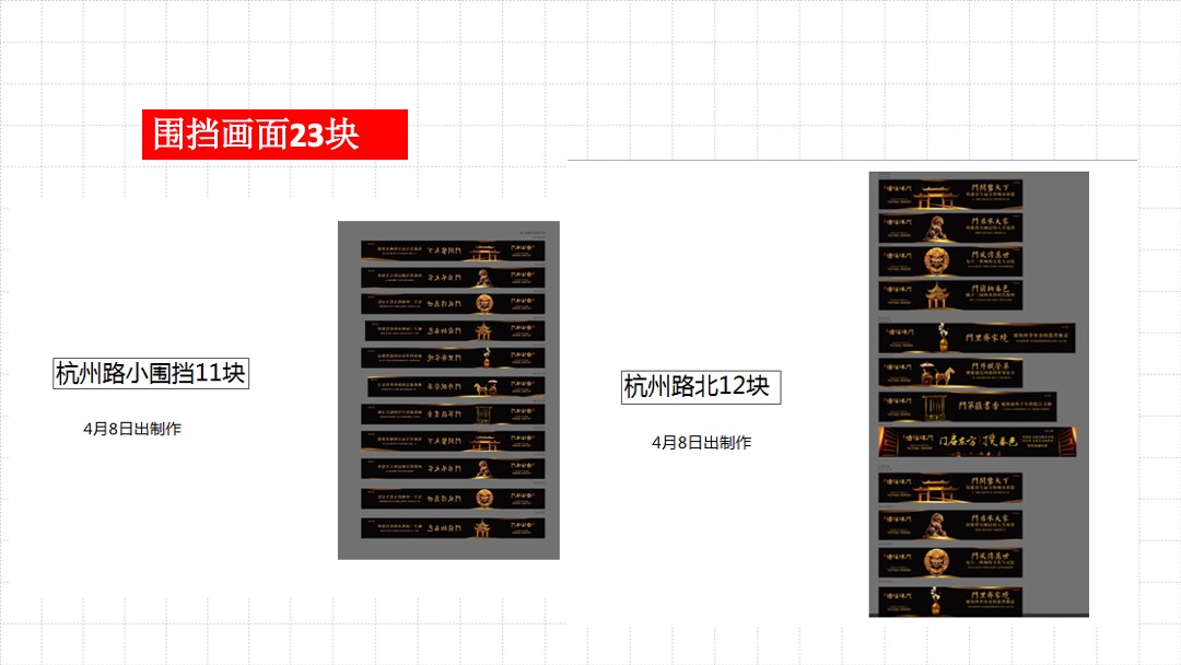 文一塘溪津门3-4月份推广总结