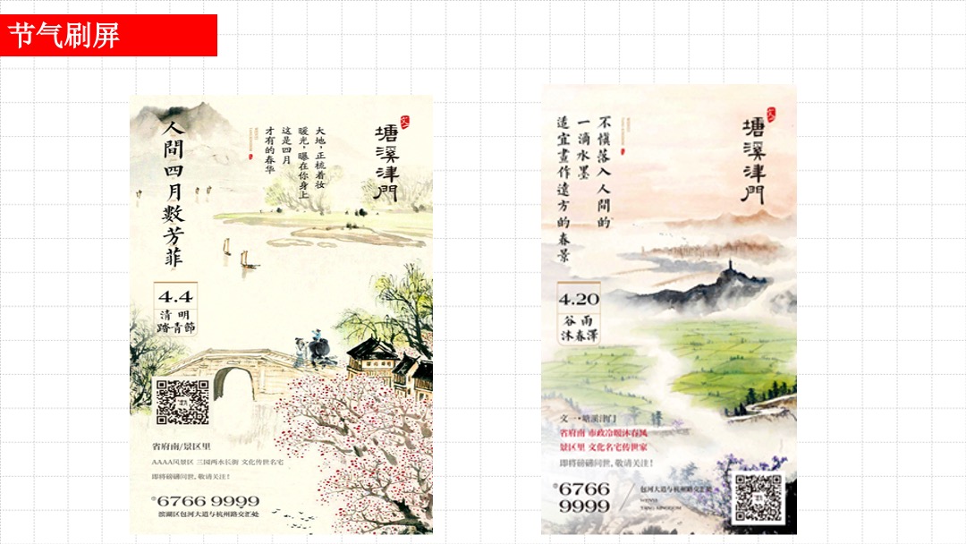 文一塘溪津门3-4月份推广总结