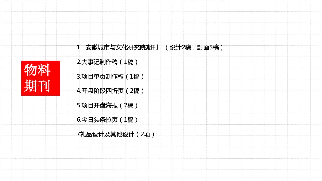 文一塘溪津门3-4月份推广总结
