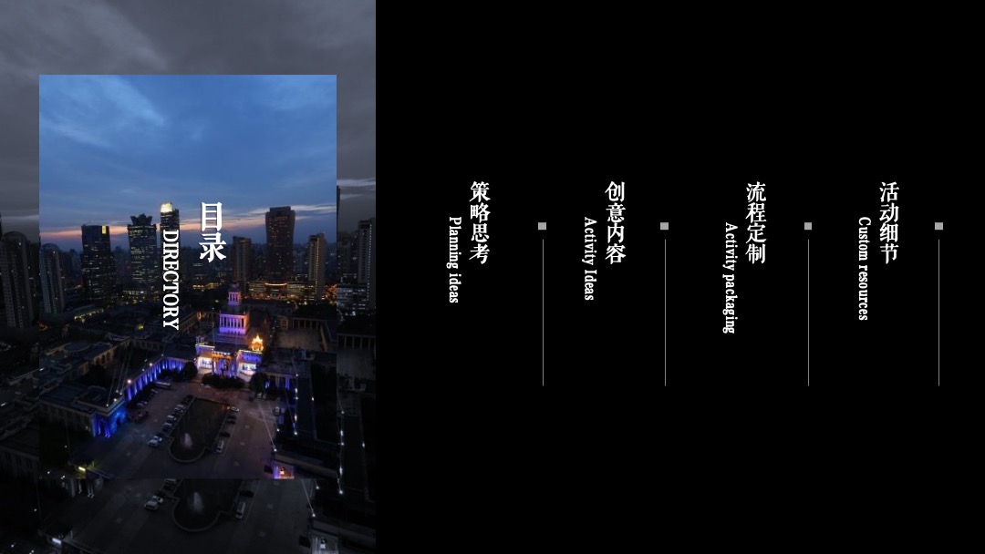 地产项目媒体见面会（天健筑力·共悦江来主题）活动策划方案