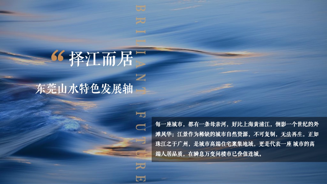 地产项目媒体见面会（天健筑力·共悦江来主题）活动策划方案