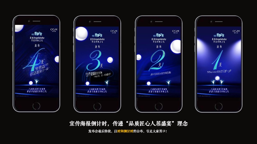 地产项目媒体见面会（天健筑力·共悦江来主题）活动策划方案