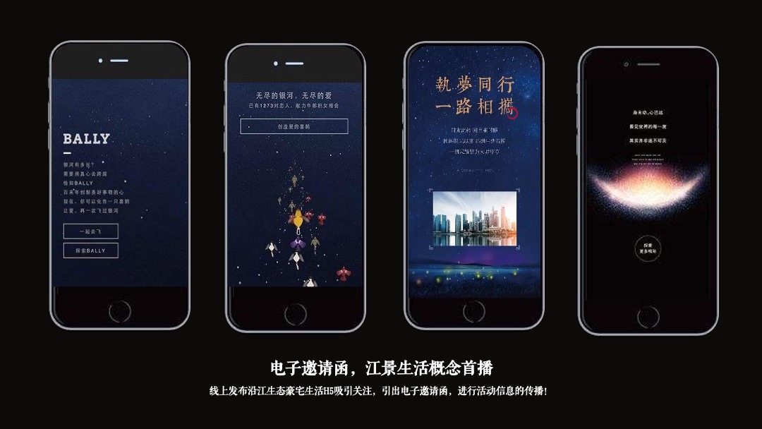 地产项目媒体见面会（天健筑力·共悦江来主题）活动策划方案