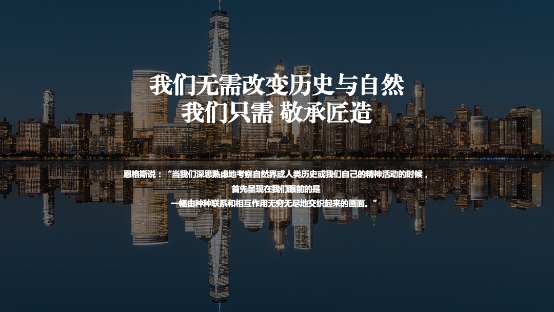 地产项目品牌发布会（同瞰世界 匠造宁州主题）活动策划方案