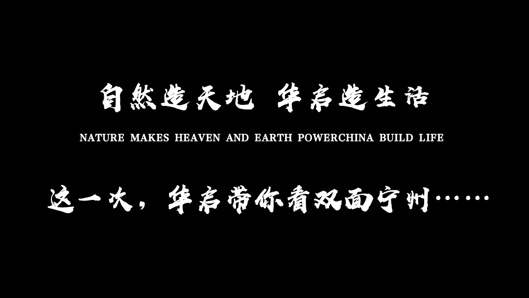 地产项目品牌发布会（同瞰世界 匠造宁州主题）活动策划方案