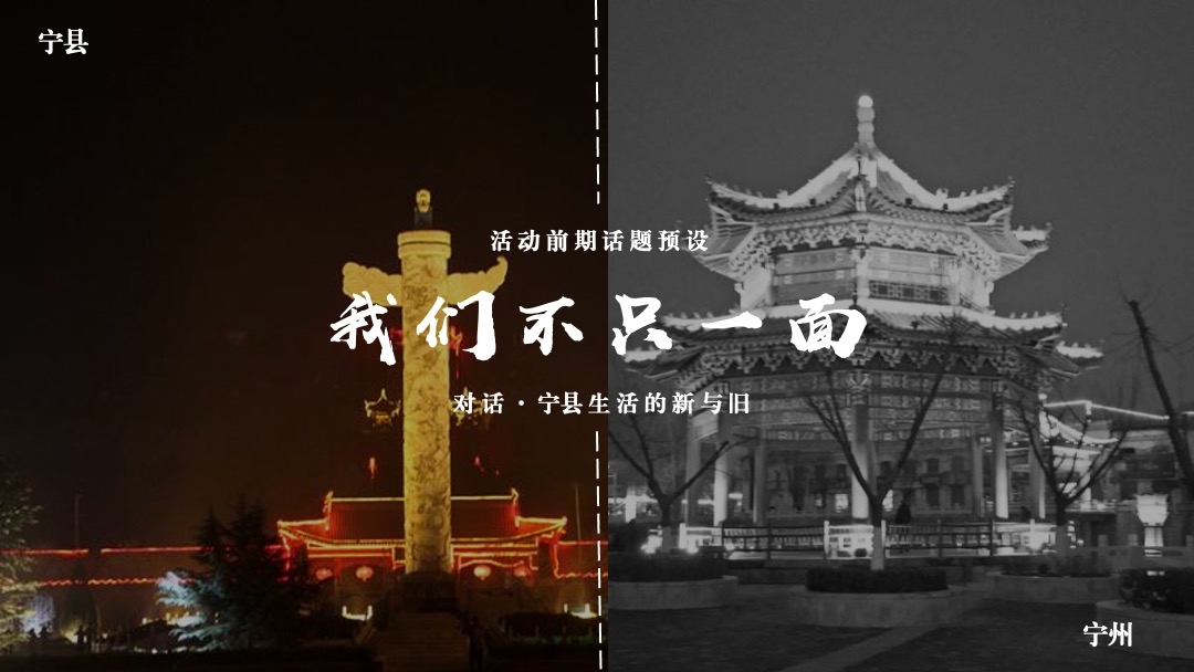 地产项目品牌发布会（同瞰世界 匠造宁州主题）活动策划方案