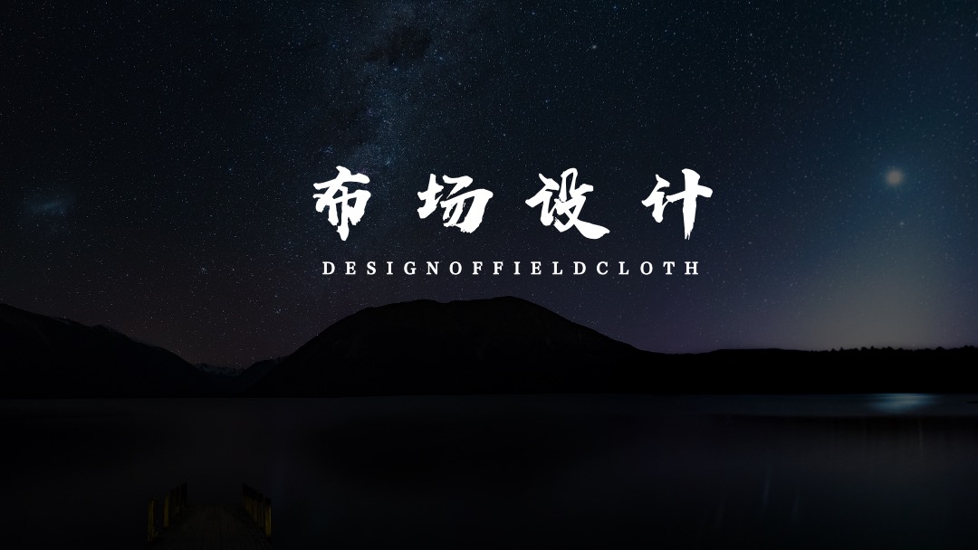 地产项目品牌发布会（同瞰世界 匠造宁州主题）活动策划方案