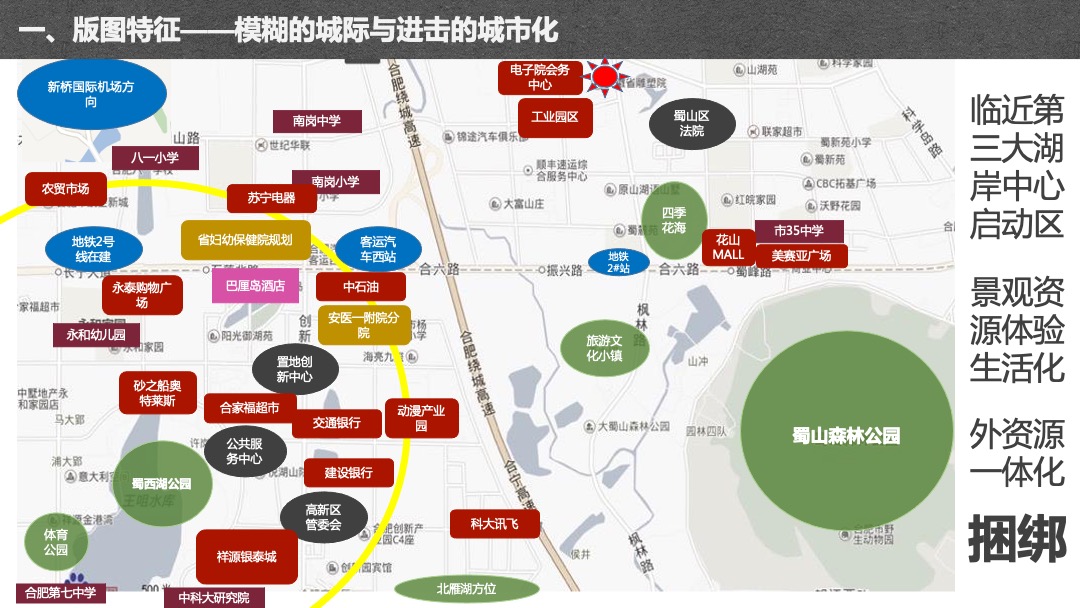 禹洲平湖秋月整合推广沟通案