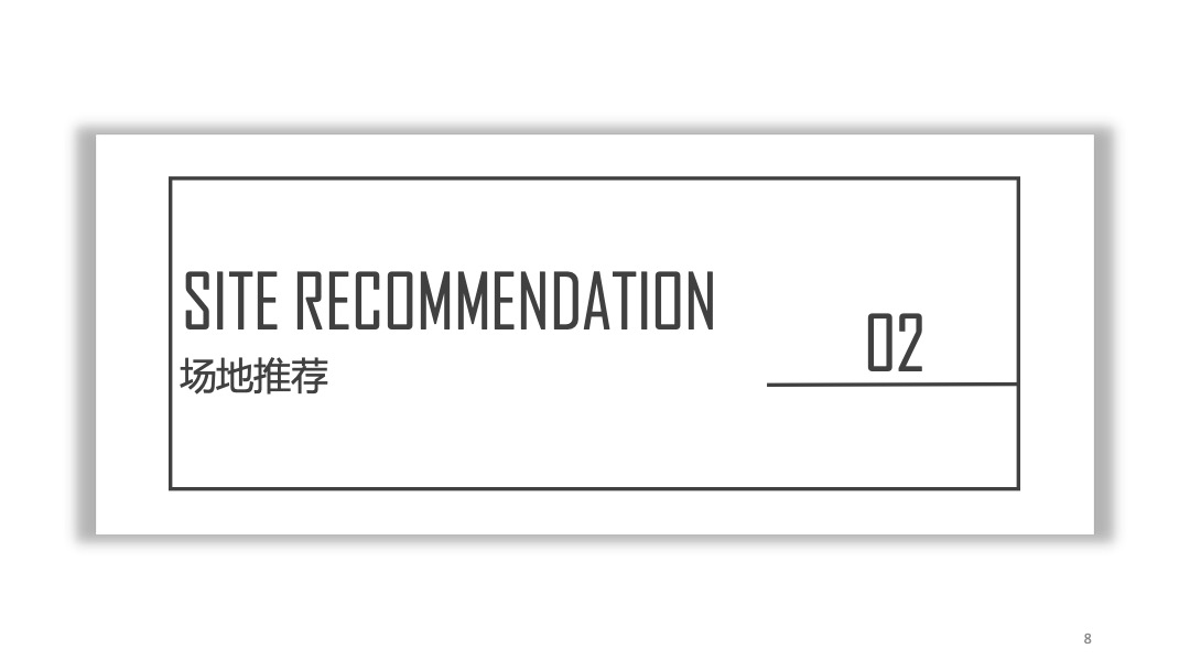 地产项目“有YOUNG”露营音乐节活动策划方案