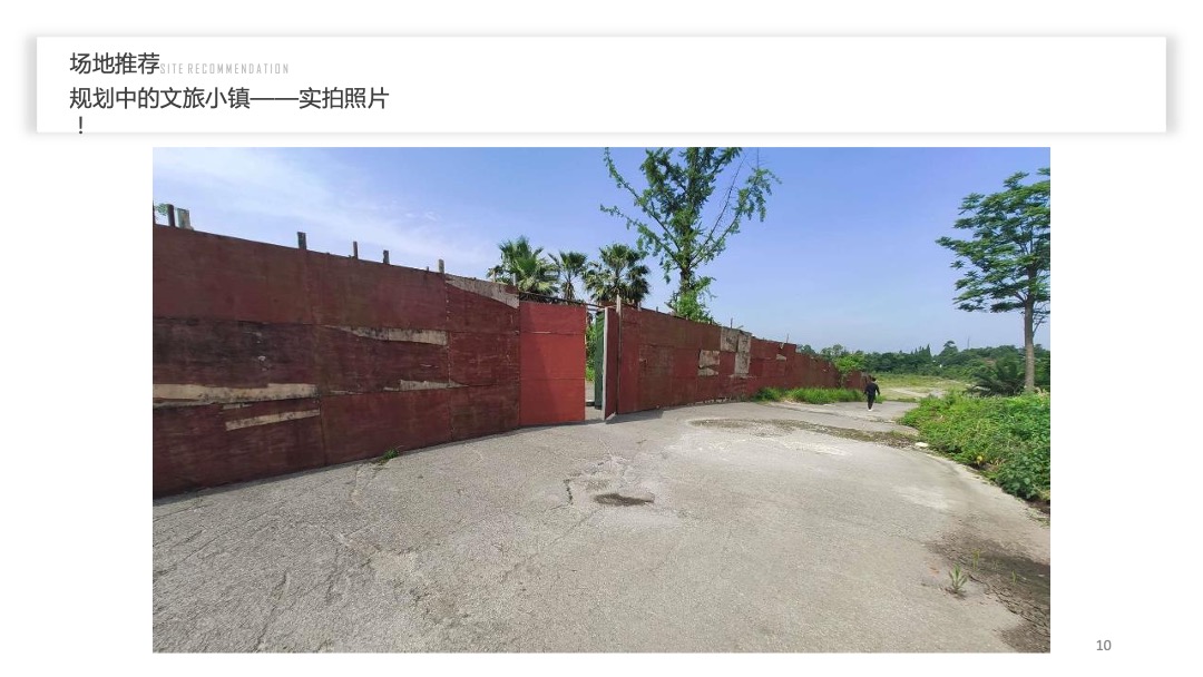 地产项目“有YOUNG”露营音乐节活动策划方案