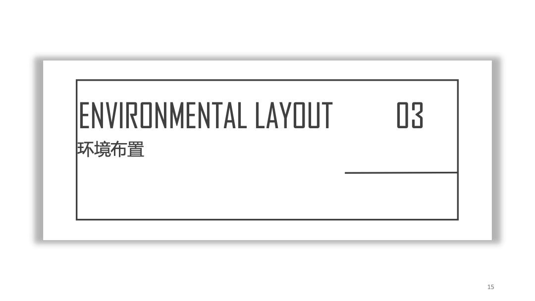 地产项目“有YOUNG”露营音乐节活动策划方案