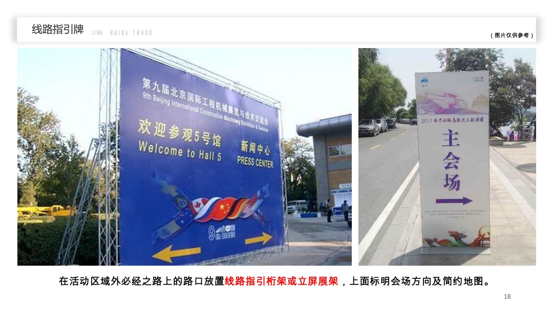 地产项目“有YOUNG”露营音乐节活动策划方案