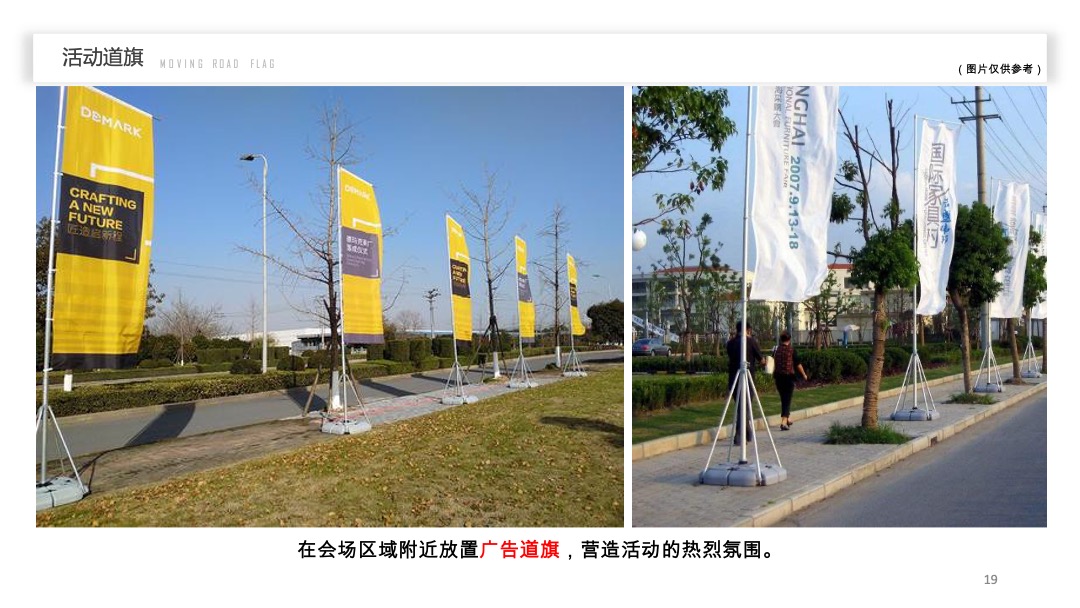 地产项目“有YOUNG”露营音乐节活动策划方案