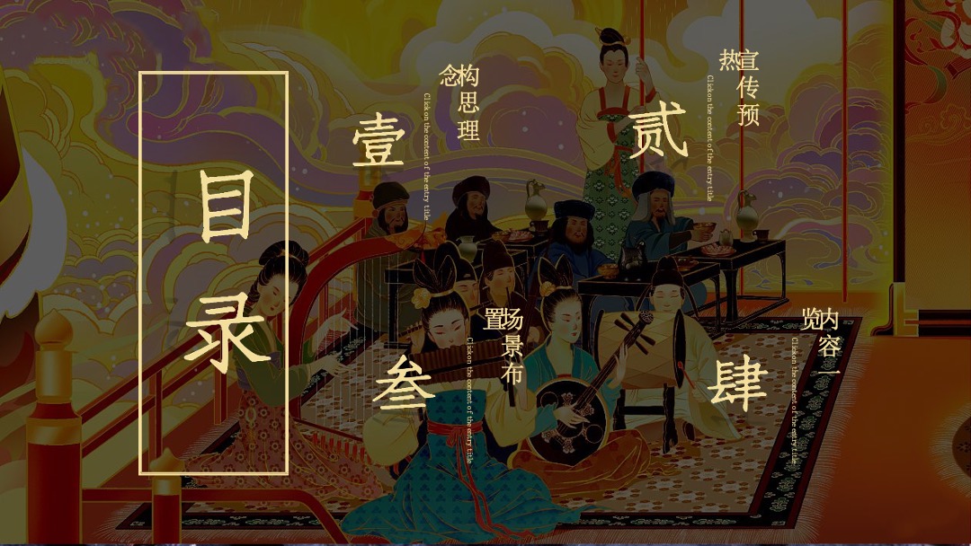 文旅项目暑期快穿之旅（错位时空主题）活动策划方案