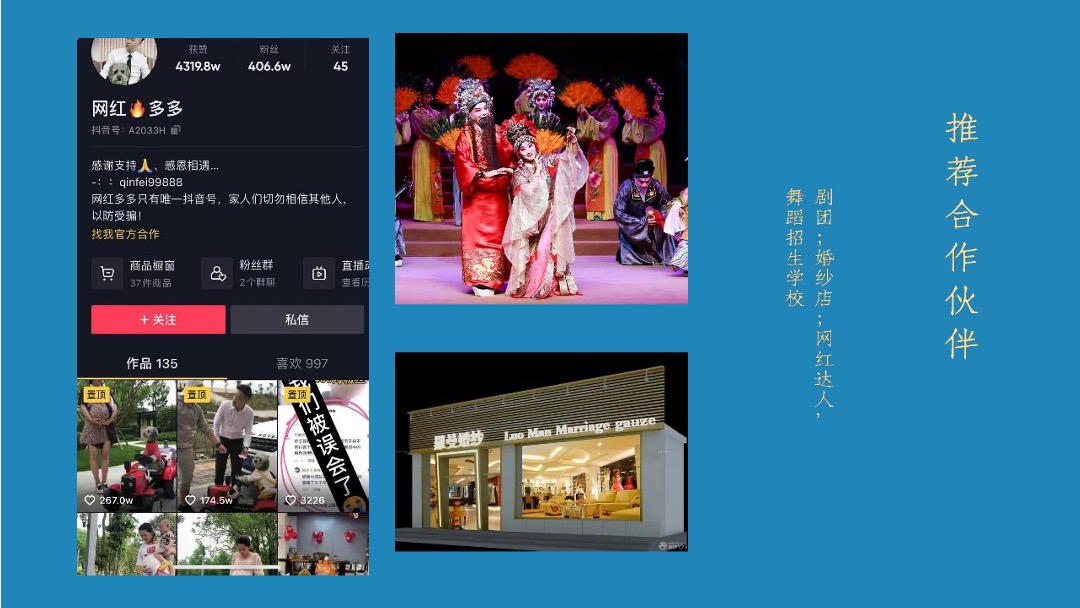 文旅项目暑期快穿之旅（错位时空主题）活动策划方案