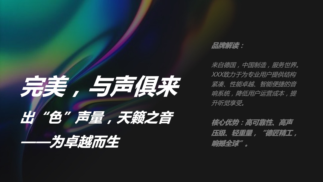 夏夜炫色潮酷音乐节（着“色”新声主题）活动策划方案