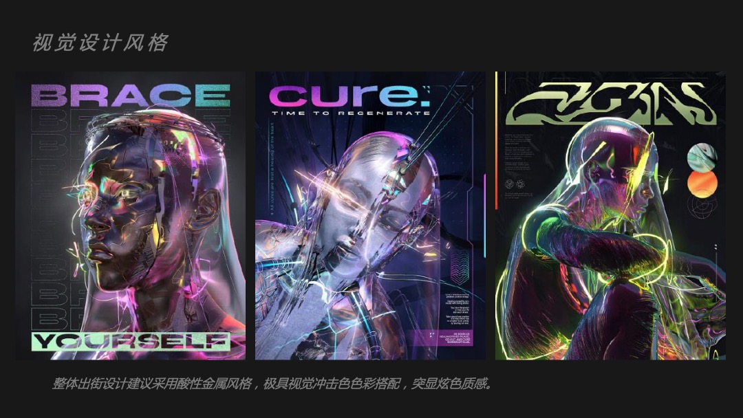 夏夜炫色潮酷音乐节（着“色”新声主题）活动策划方案