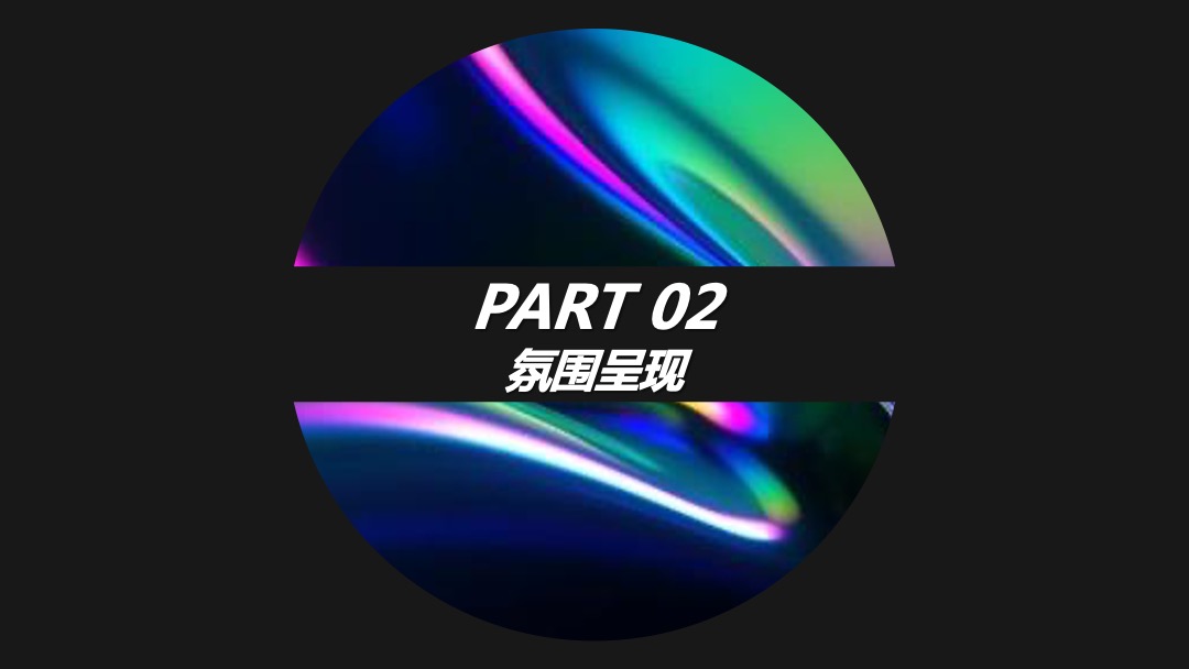 夏夜炫色潮酷音乐节（着“色”新声主题）活动策划方案