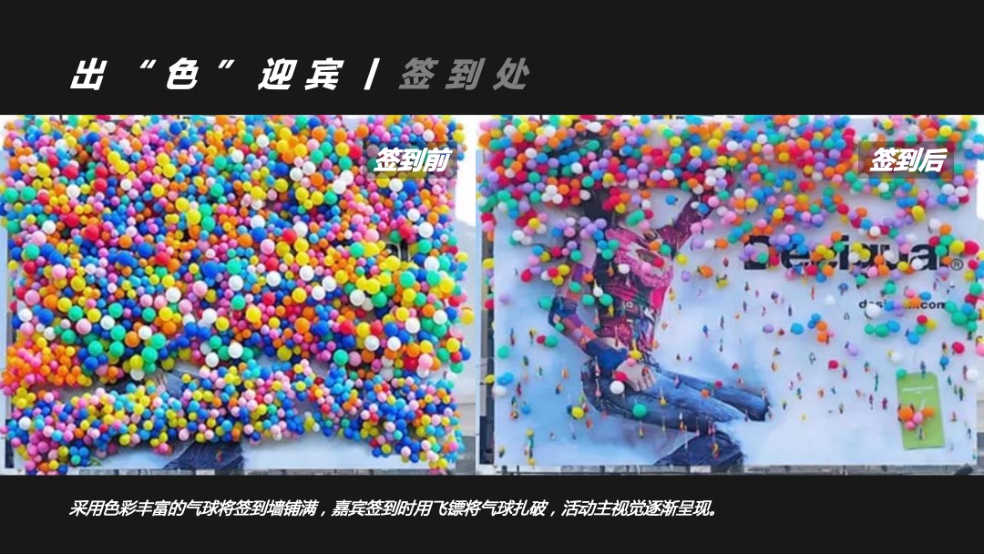 夏夜炫色潮酷音乐节（着“色”新声主题）活动策划方案